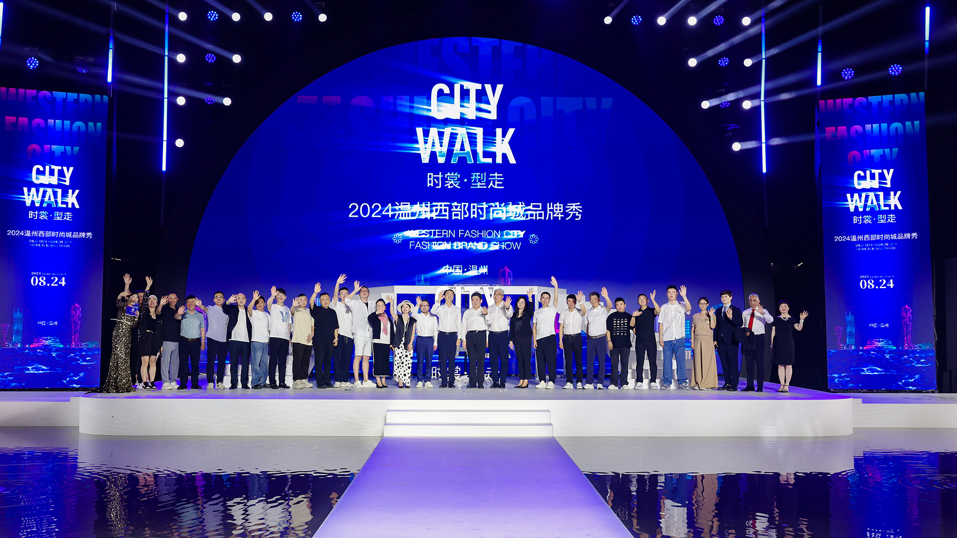 时裳 · 型走 | 2024温州西部时尚城品牌秀震撼上演