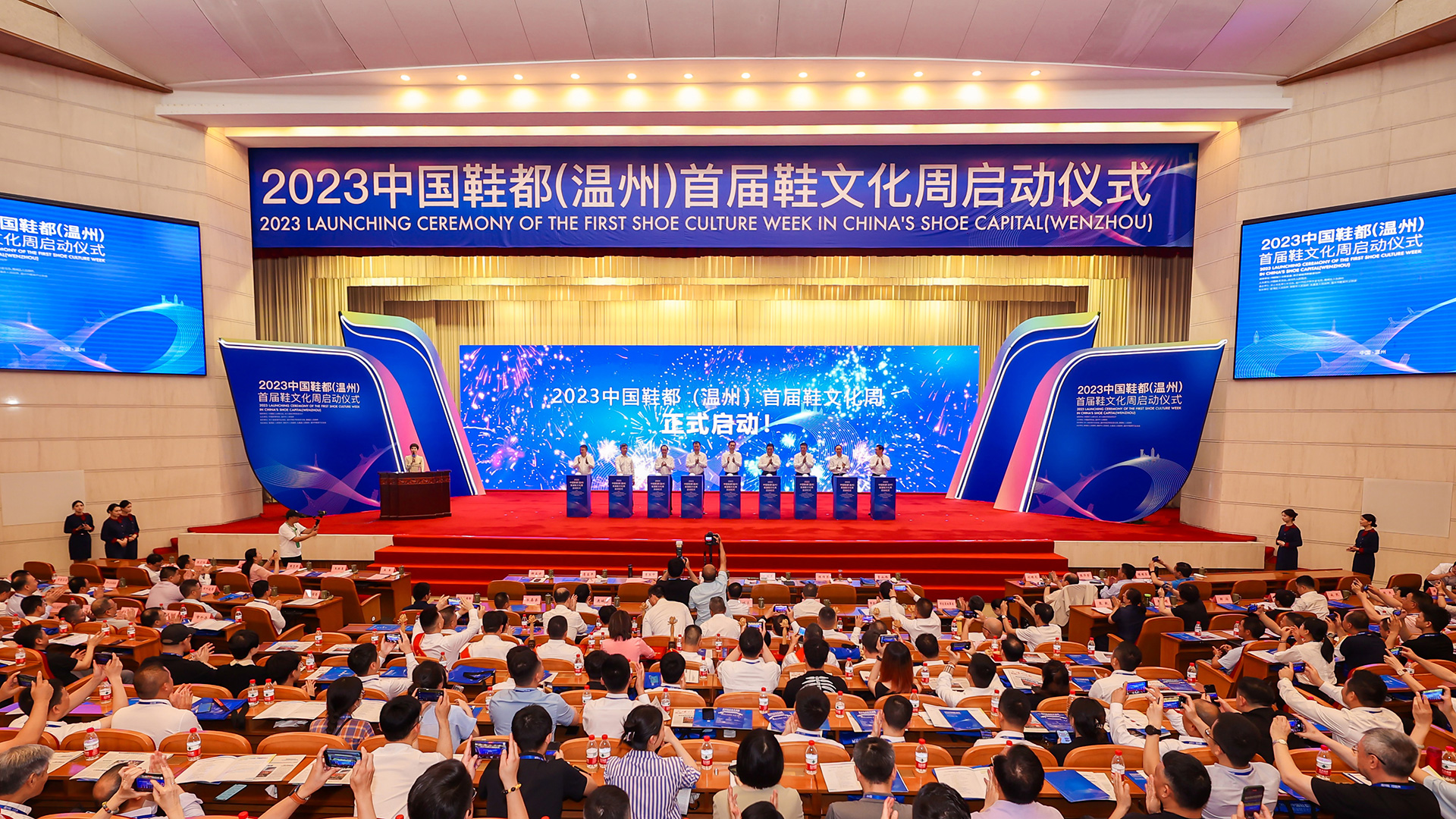 2023中国鞋都（温州）首届鞋文化周启动！