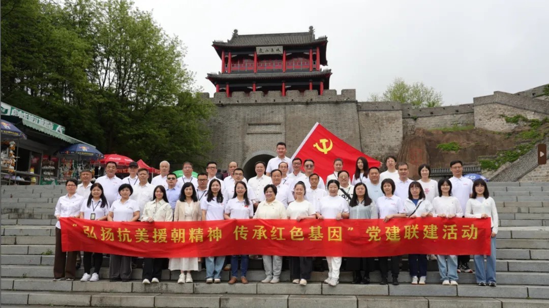 弘扬抗美援朝精神 传承红色基因 | 皮革行业在丹东和延吉开展联合党建活动