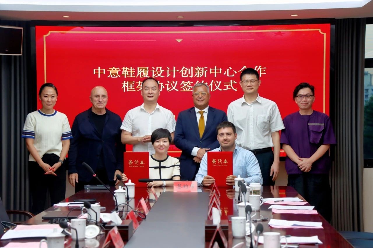 “温州鞋”接轨全球创新链 中意鞋履设计创新中心落地温州鹿城