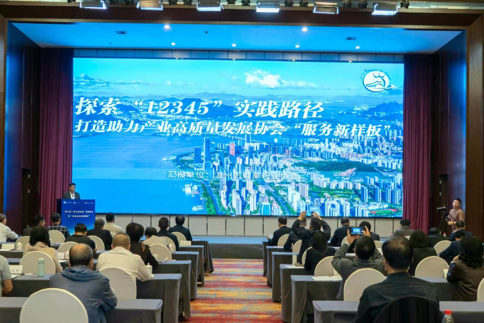 打造“一会一品” 赋能创新发展 第六届“浙江商会周”启动仪式在衢州举行 | 温州市鞋革行业协会获评优秀案例