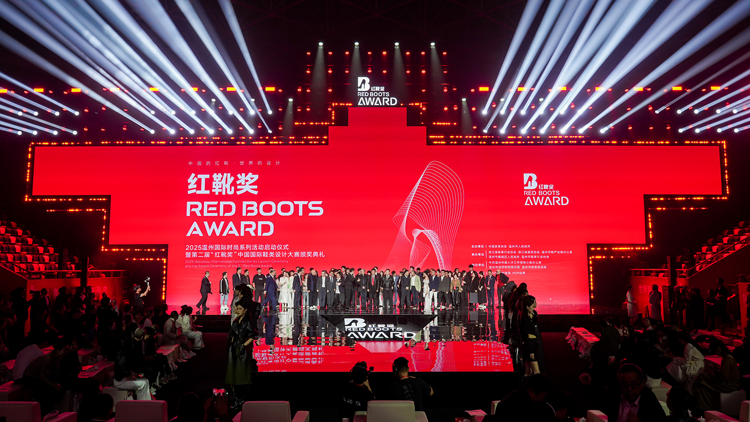 第二届“红靴奖”中国国际鞋类设计大赛颁奖典礼暨中国鞋都（温州）国际鞋履时尚汇璀璨绽放